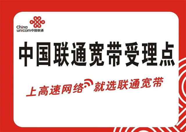 中山联通宽带-联通营业厅2022年宽带套餐价格表