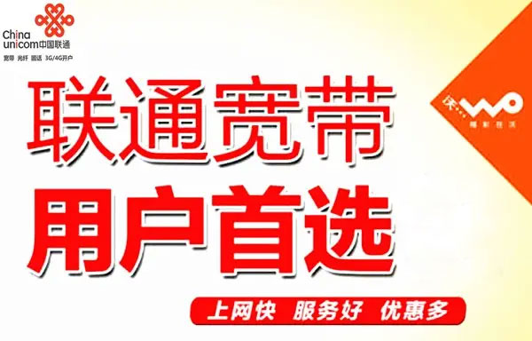 中山联通宽带第一次报装有哪些问题需要注意？