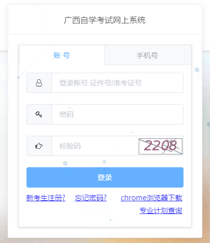 广西2023年10月自学考试成绩查询时间及查询入口