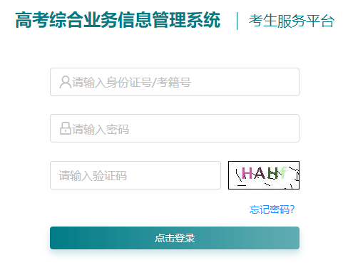 2022年江苏专升本考试准考证打印入口