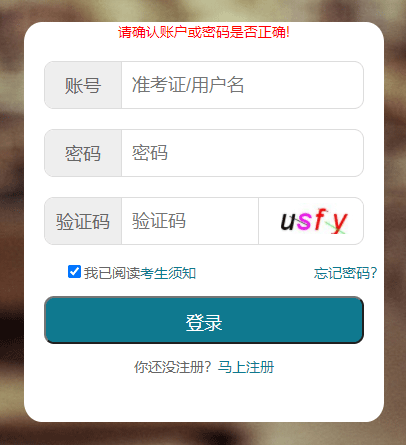 2022年4月湖北自学考试成绩查询入口