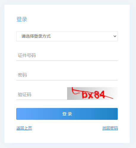 重庆2022年专升本考试成绩查询入口已开通