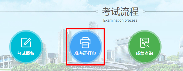 广东2022年二级建造师考试准考证打印入口：6月6日开通