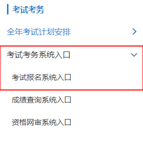 2022年陕西二级建造师准考证打印入口