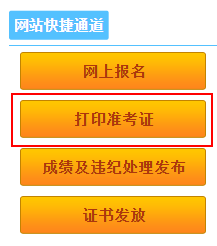 2022江西二级建造师准考证打印入口