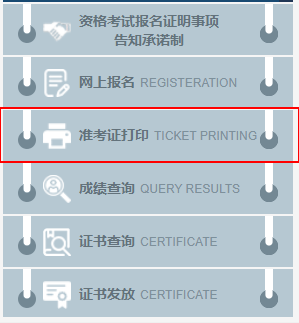 2022年山西二级建造师准考证打印入口