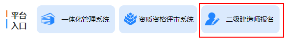 云南2022年二级建造师准考证打印时间:6月6日开始