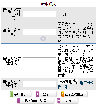 山东青岛2022年夏季普通高中学业水平合格考试准考证打印入口