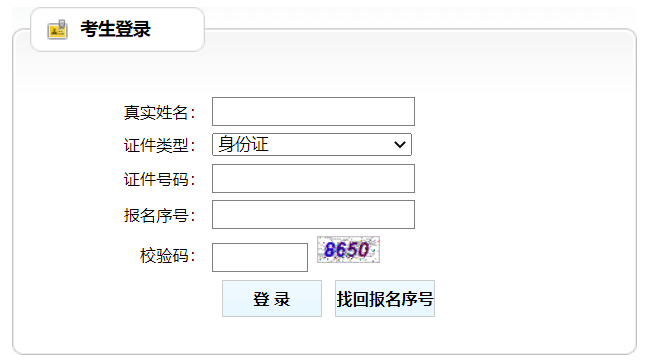 2022年重庆二建准考证打印入口