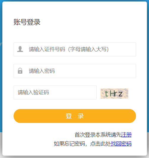 2022年新疆二建准考证打印入口