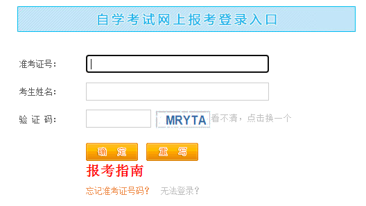 江西2022年10月自考报名入口