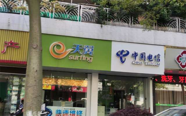 佛山顺德区金碧豪苑电信营业厅提供金碧豪苑电信宽带在线预约报装