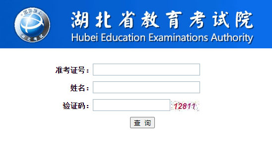 2022年湖北会考成绩查询网址