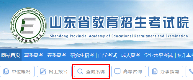 山东2022年夏季普通高中学业水平合格考试成绩查询时间：8月17日公布