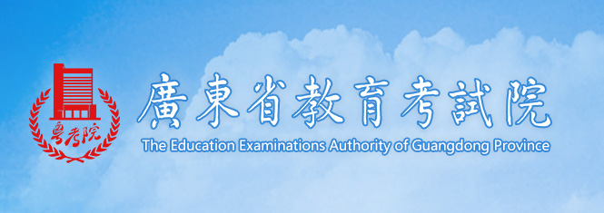 2022年广东普通高中学业水平合格性考试成绩查询入口：eea.gd.gov.cn/