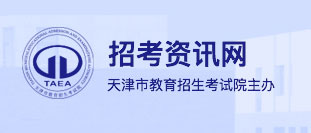 2022年天津普通高中会考成绩查询入口