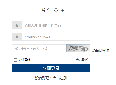 2022年6月英语四六级考试成绩查询入口