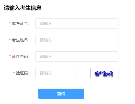 2024年下半年河北学业水平合格性考试成绩查询入口
