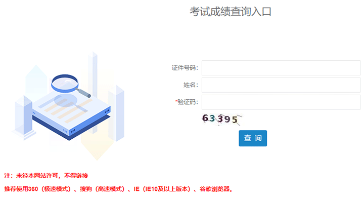 2022年广东二级建造师考试成绩查询时间及成绩查询入口