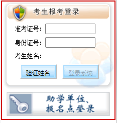 黑龙江2022年10月自考报名入口