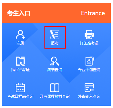 2022年10月江苏自考报名入口