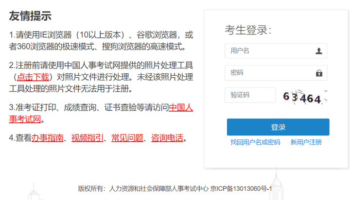 内蒙古2022年一级造价工程师报名入口已开通