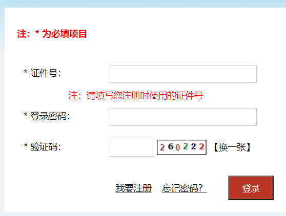 四川2022年二级建造师考试成绩查询入口