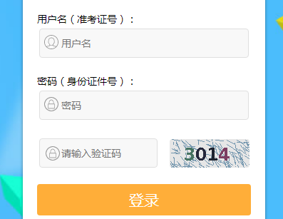 江苏2022年10月自考报名入口