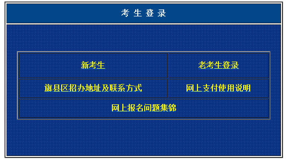 内蒙古2022年10月自考报名入口