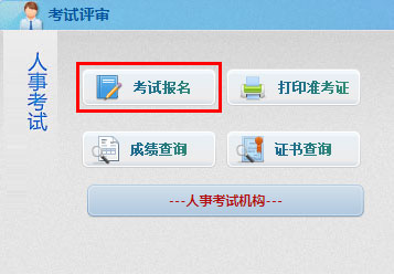 2022北京一级建造师考试报名入口
