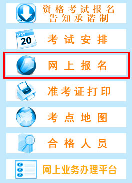 2024宁夏一级建造师考试报名入口
