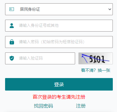 2022年江苏成人高考报名入口(已开通)
