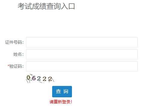 2022年黑龙江牡丹江二级建造师考试成绩查询入口