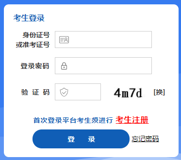 山西2022年10月自考准考证打印入口