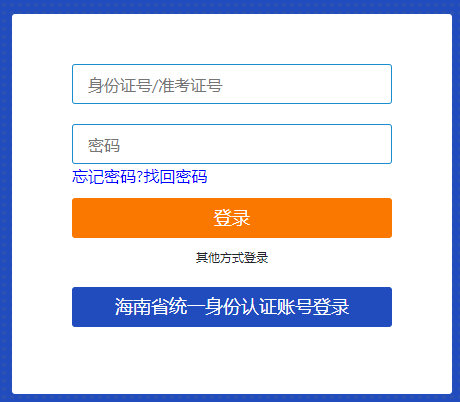 海南2022年10月自考准考证打印入口海南2022年10月自考准考证打印入口