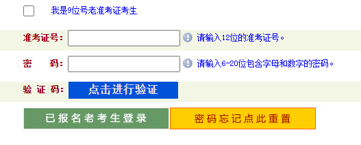 河南2022年10月自考准考证打印入口