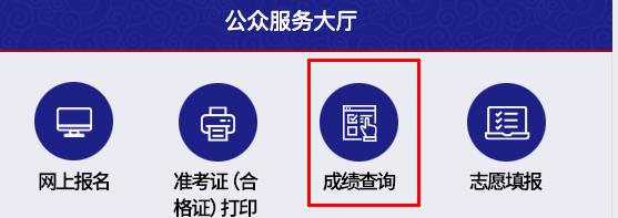 2023年10月天津自考成绩查询时间预计12月初公布