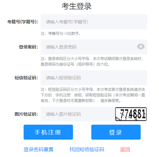 山东2023年冬季普通高中学业水平合格考准考证打印入口(已开通)