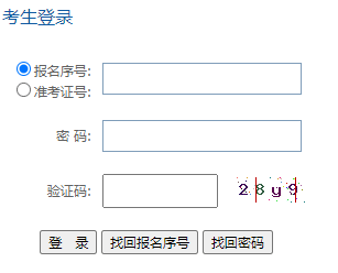 贵州2023年4月自学考试报名入口