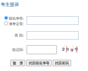 贵州黔南2023年4月自学考试报名入口