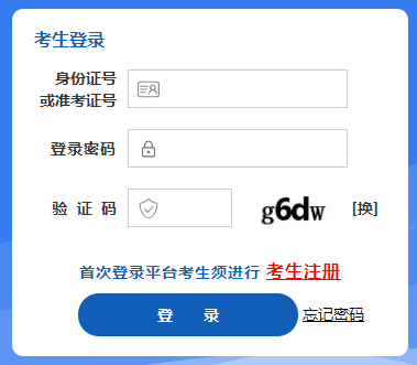 山西省2023年4月自学考试报名时间及报名方式