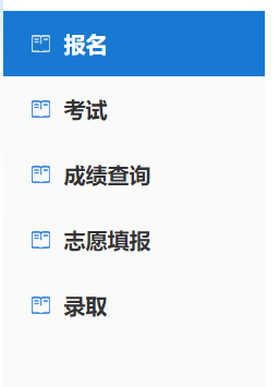 2023年南康区初中学业水平考试（中考）报名入口