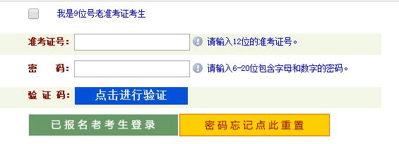 河南2023年上半年自学考试报名入口