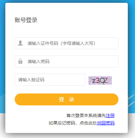 2024年新疆二级建造师考试报名入口（已开通）