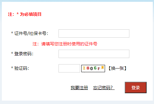 四川2023年二级建造师报名入口