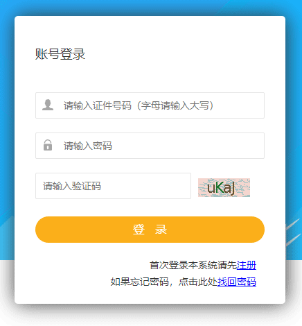 宁夏2023年二建考试报名入口