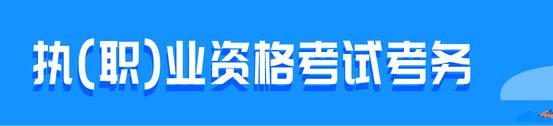 云南昆明2023年二级建造师报名入口