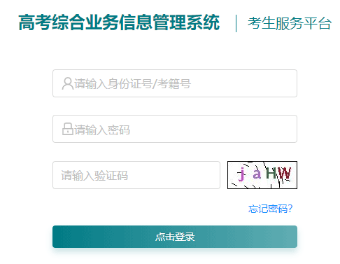 2023年江苏泰州普通高中学业水平合格性考试成绩查询入口