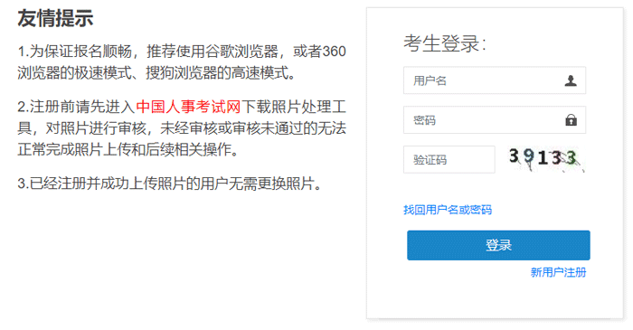 浙江2023年二级建造师报名入口