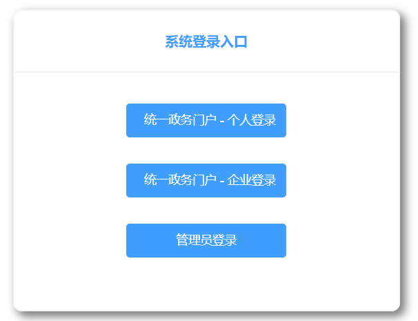 山东2024年二级建造师报名入口